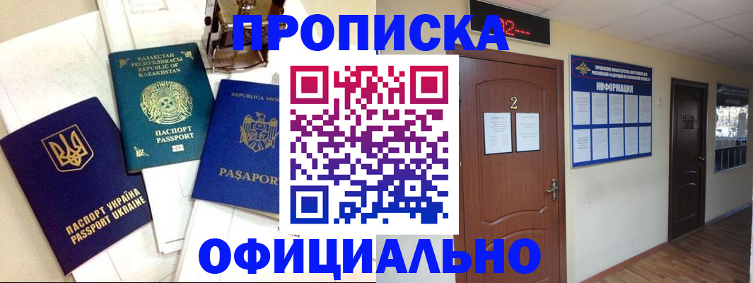 временная регистрация надежно в Собинке