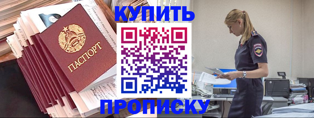 прописка иностранных граждан в Собинке