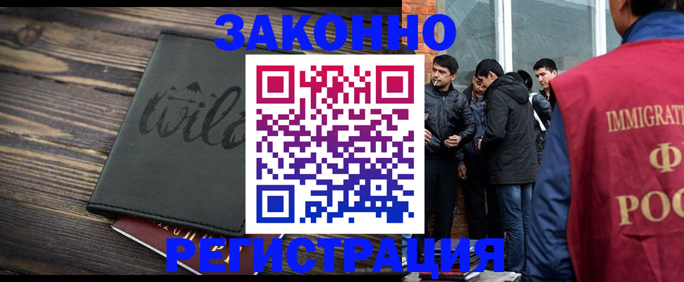 временная регистрация купить в Собинке